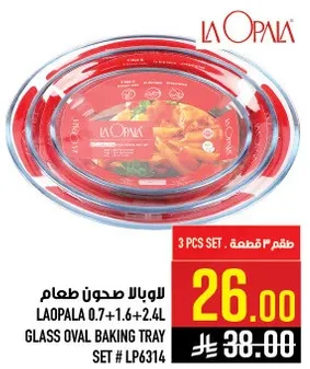 لاوبالا صحون طعام