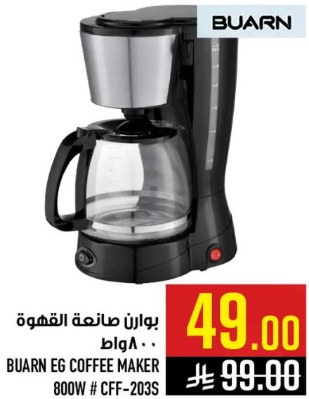 بوارن صانعه القهوه 800 واط