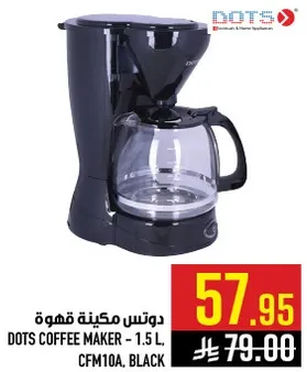 دوتس ماكينه قهوه - 1.5 لتر، CFM10A، اسود
