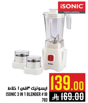 ايسونيك 3 في 1 خلاط