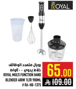 خلاط يدوي متعدد الوظايف 400 واط 1 لتر 900 مل