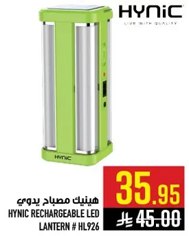 هيتنك مصباح يدوي