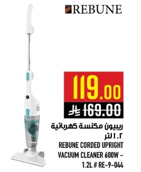 ريبيون مكنسه كهرباييه 600 واط - 1.2 لتر