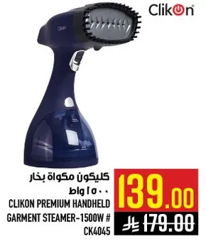 كيليكون مكواه بخار 1500 وات