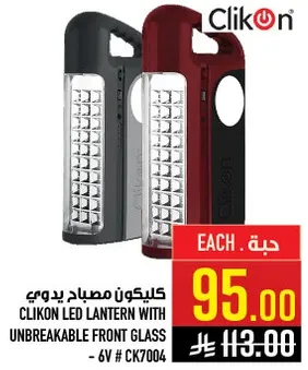 كليكون مصباح يدوي