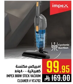 امبيكس مكنسه كهرباييه 800 وات