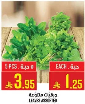 ورقيات متنوعه.