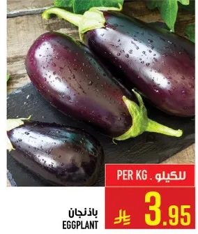 باذنجان