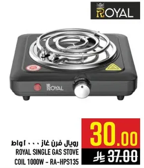 فرن غاز رويال 1000 واط - RA-HPS135