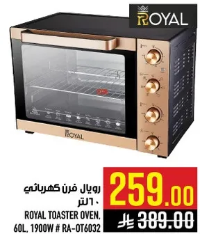 Royal Toaster Oven, 60L, 1900W