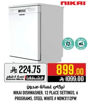 نيكاي غساله صحون