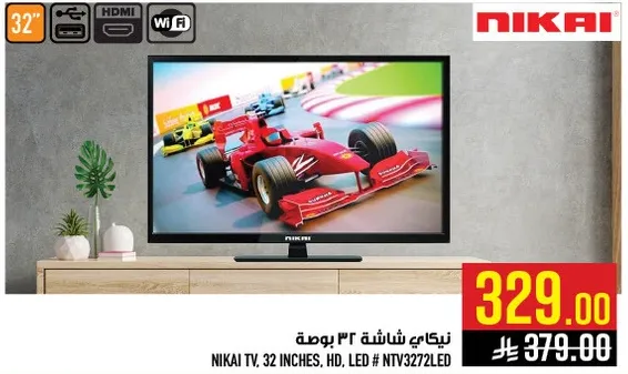 نيكاي شاشه 32 بوصه