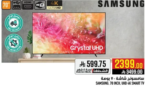 سامسونج، 70 بوصه، UHD 4K سمارت TV
