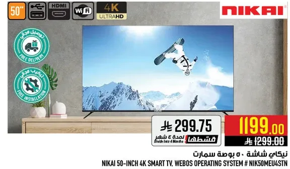 نيكاي شاشه 50 انش 4K سمارت، نظام تشغيل ويندوز # NIKSMO4USTN