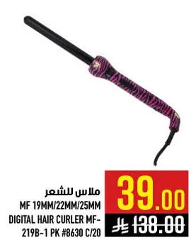 ملابس للشعر