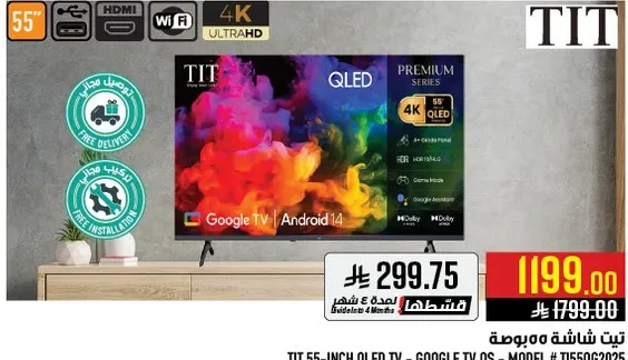 تلفاز OLED مقاس 55 بوصه من TIT - نظام تشغيل Google TV - الطراز # T156C0202