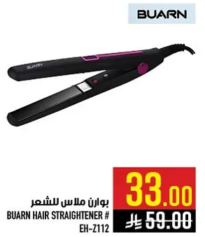 بوارن ملابس للشعر