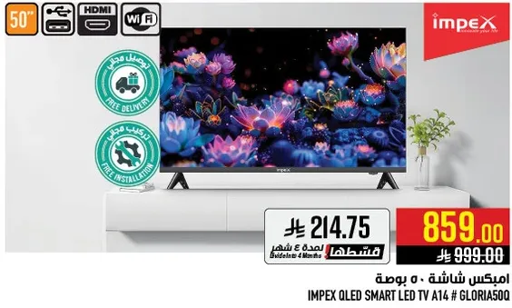 تلفاز سمارت LED QLED من امبكس A14