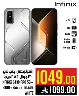 انفينيكس جي تي 30 برو 5 جي (8 جيجابايت + 256 جيجابايت) بليد وايت