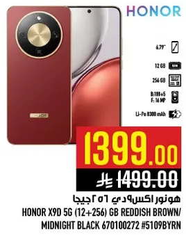 هاتف هونر اكس 90 5 جي (12+256) جيجابايت بني محمر اسود منتصف الليل