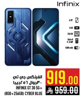 انفينكس جي تي 30 5 جي، 8 جيجابايت + 256 جيجابايت، ازرق سيبر