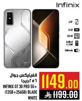 انفينيكس GT 30 برو 5G (12GB + 256GB) بلايد ابيض