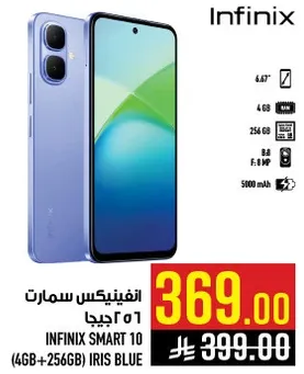 Infinix Smart 10 (4GB+256GB) Iris Blue