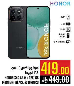 هونو ر اكس 6 سي 4 جي (6+128) جي بي
