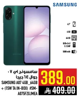 سامسونج اي 07 4 جيجا 64 جيجا