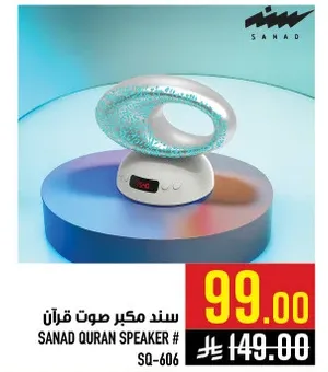 سند مكير صوت قران