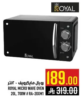 رويال مايكرويف - 20 لتر