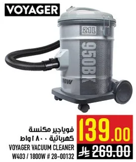 فويجر مكنسه كهرباييه 1800 وات