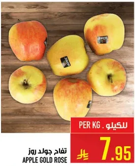 تفاح جولد روز