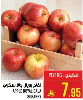 تفاح رويال جالا، طازج ولذيذ.