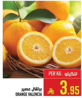 برتقال عصير، طازج وعصير.