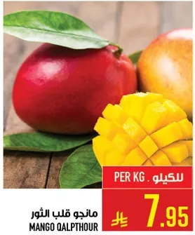 مانجو قلب الثور