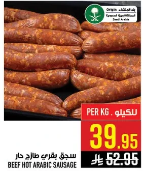 Beef hot Arabic sausage