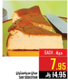 تشيز كيك سان سيباستيان، حلوي لذيذه.