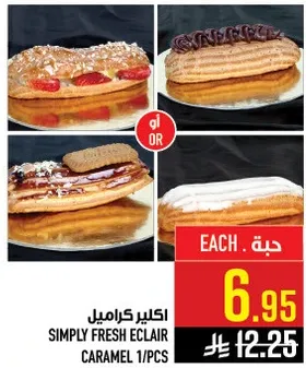 Simply Fresh Eclair Caramel 1/pcs