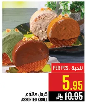 ايس كريم كروول متنوع.