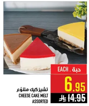 تشيز كيك متنوع.