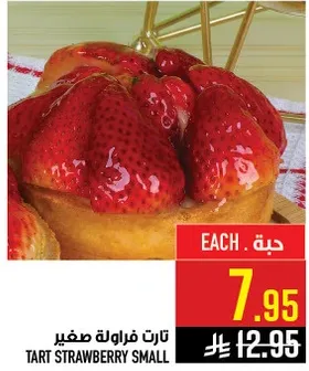 تارت فراوله صغير.