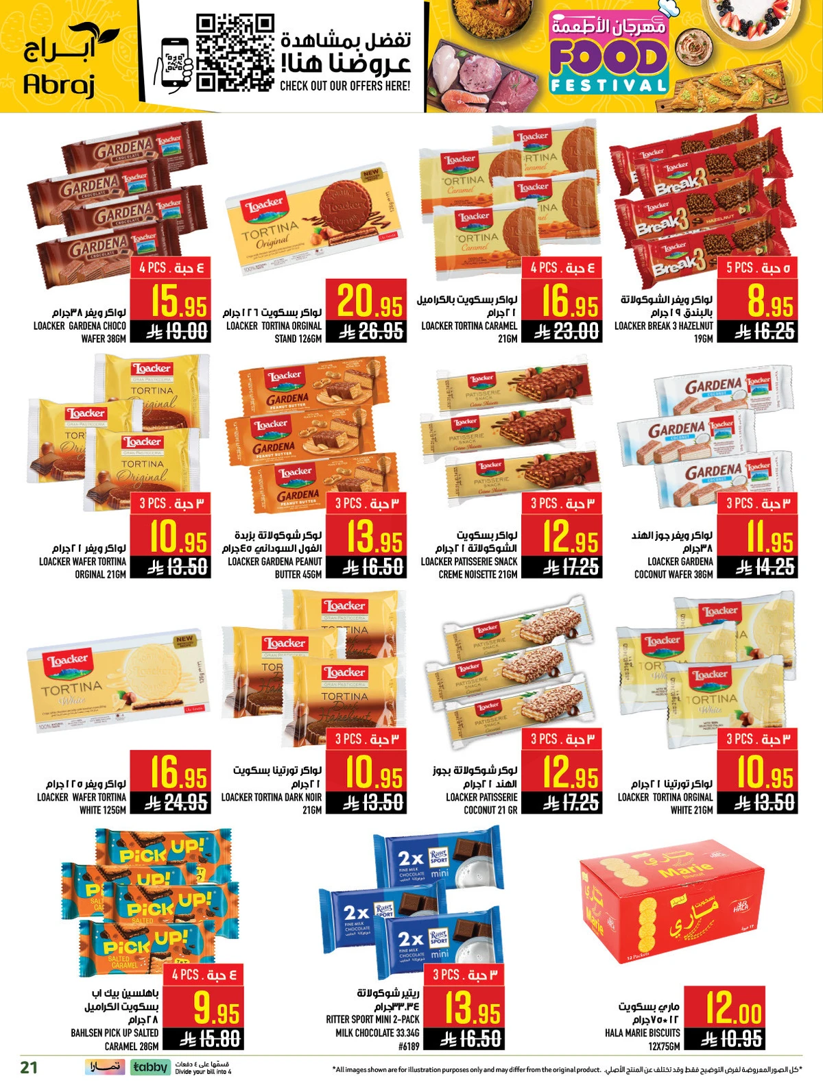 مهرجان الاطعمة - الزايدي - صفحة 21