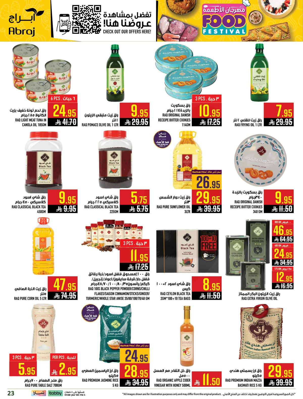 مهرجان الاطعمة - الزايدي - صفحة 23