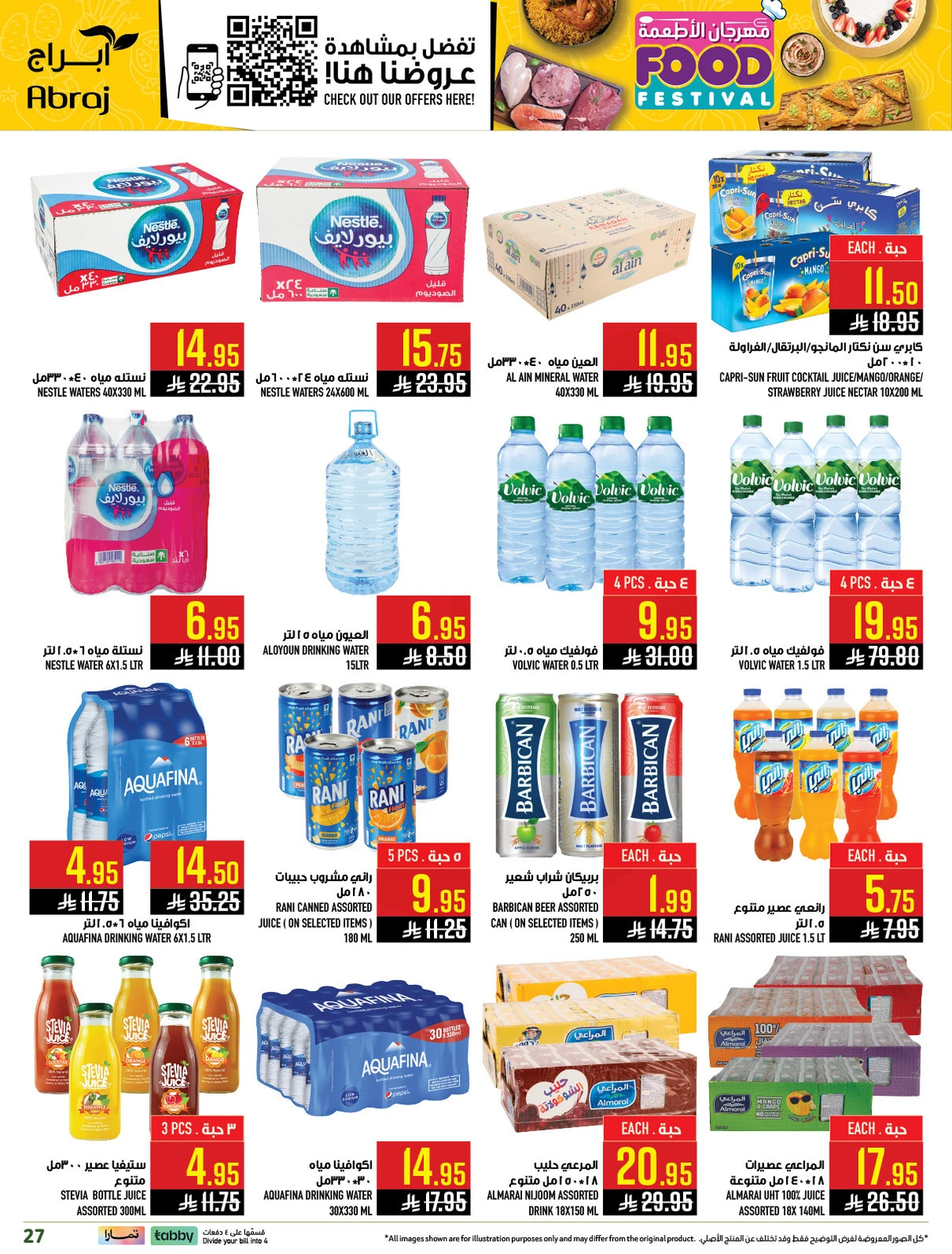 مهرجان الاطعمة - الزايدي - صفحة 28