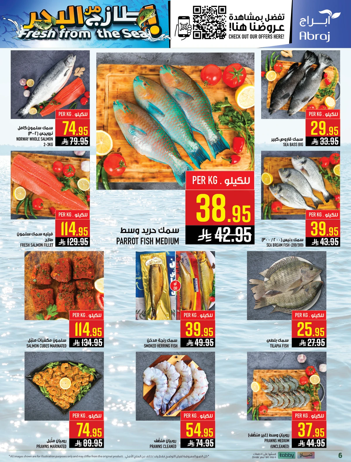 مهرجان الاطعمة - الزايدي - صفحة 4