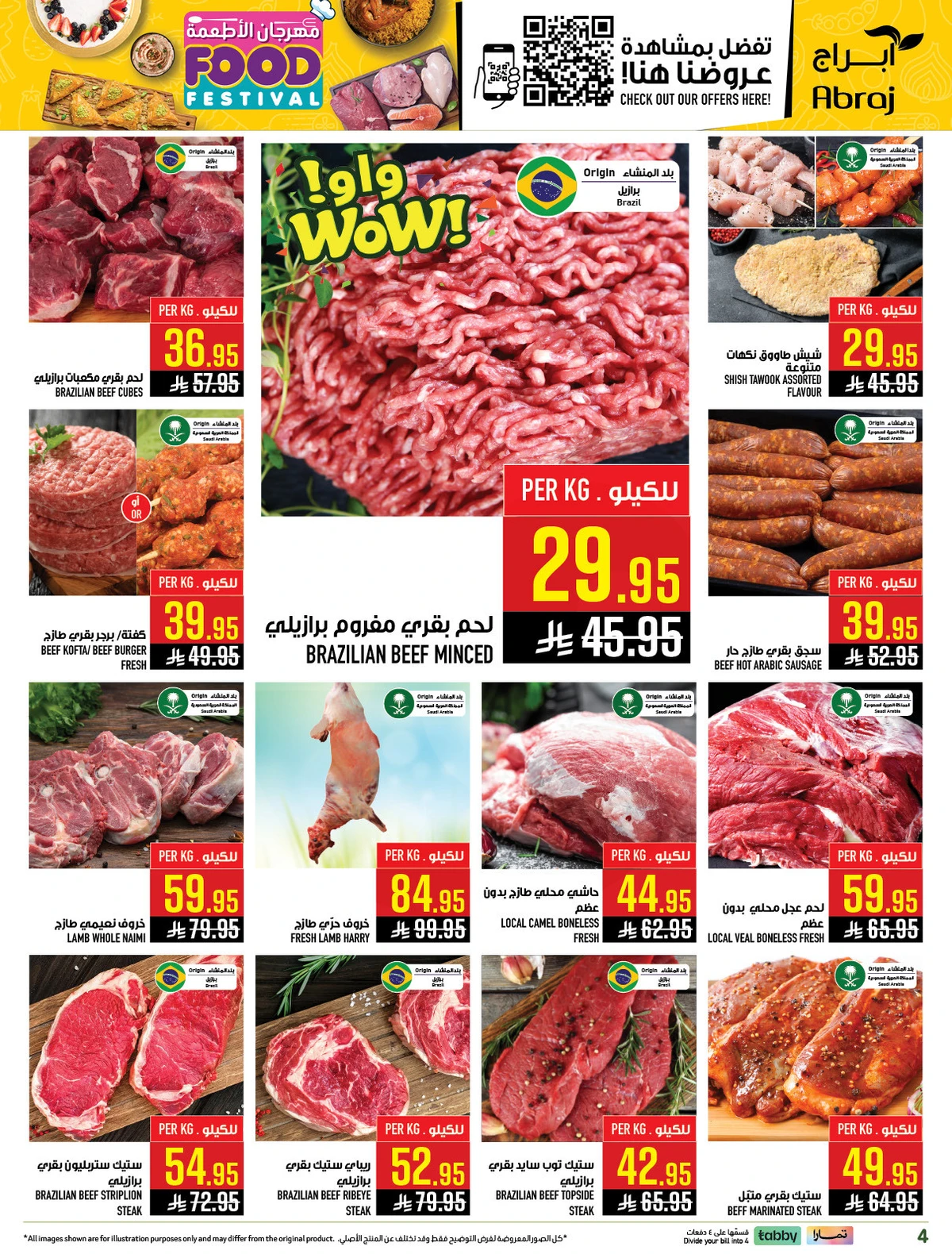 مهرجان الاطعمة - الزايدي - صفحة 8