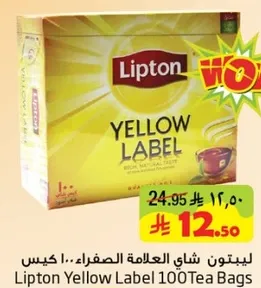 ليبتون شاي العلامه الصفراء.. 100 كيس
