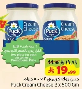 جبن بولك كريمي 2 × 500 جرام