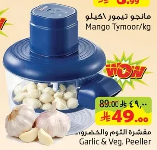 Garlic & Veg. Peeler